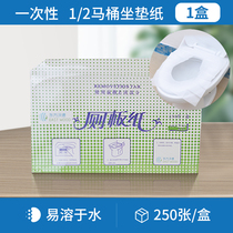 Toilet paper toilet paper toilet paper upscale water soluble antibacterial disposable toilet cushion paper Maternal sitting poo cushion paper
