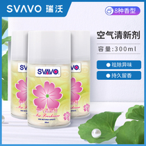 SVAVO Rivo Perfume Air Clear New Agent Spray Deodorant Toilet Deodorant Automatic Spray Aroma Machine Supplement Spray
