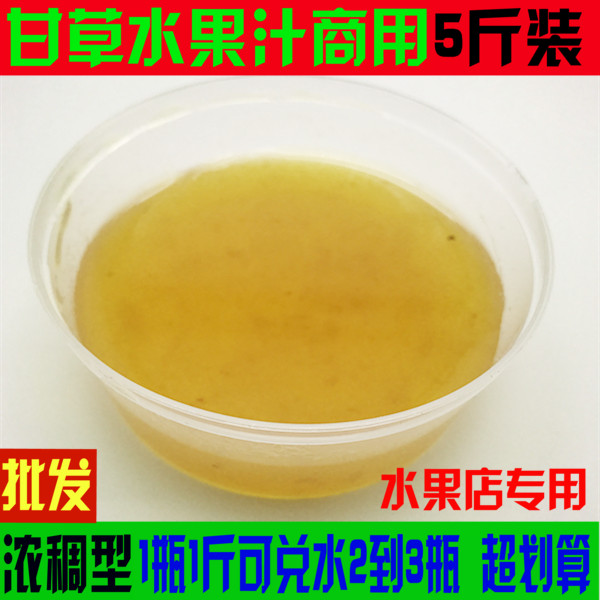 Chaoshan special licorice fruit pickling seasoning Licorice juice Chaoshan special licorice plum juice sour plum juice 5 pounds