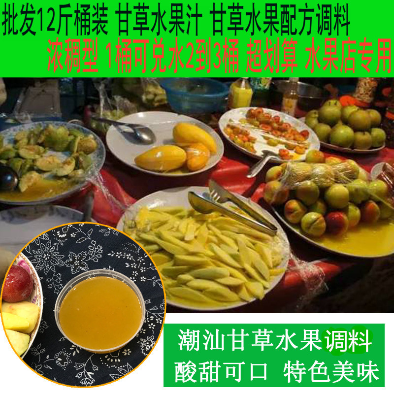Licorice fruit juice Licorice plum juice pickled seasoning Licorice plum juice thick type with water 12 kg barrel commercial package