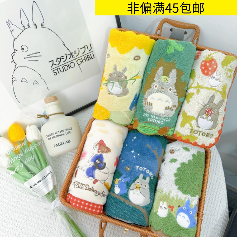 Long Towel Exported to Japan, Original Cute Cartoon Pure Cotton Untwisted Yarn Embroidery, Soft Face Towel, Holiday Gift