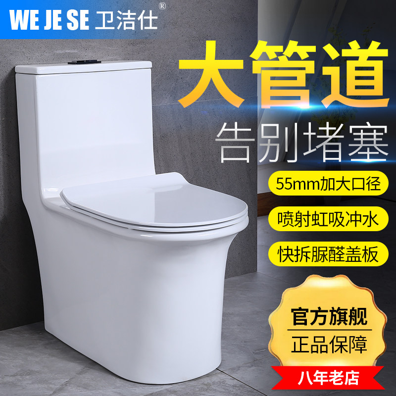 Купить Унитаз моноблок Вэй Цзе Ши сантехника туалет сифон большого ...