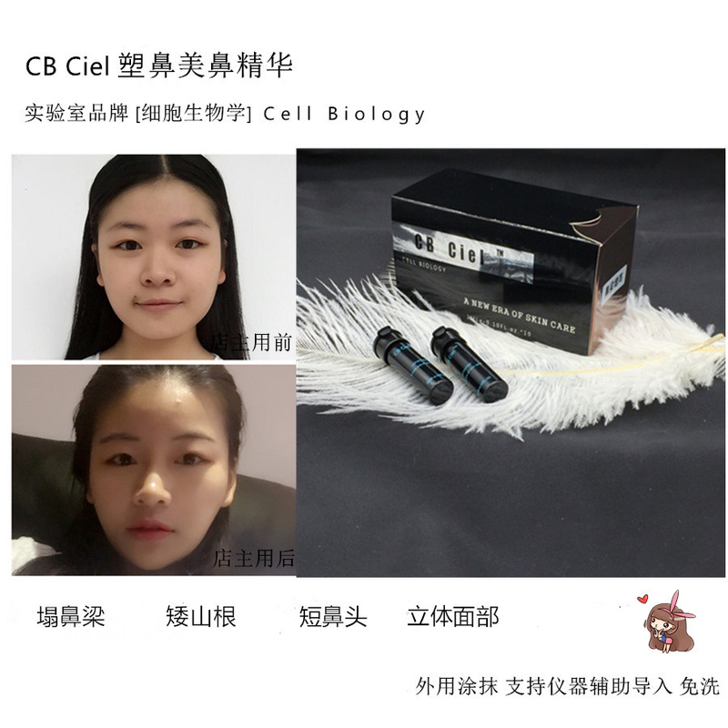 Cb Ciel Beauty Nose Contouring Facial Serum for Applying on the Bridge of the Nose to Improve Flat Nose, Straighten the Nose Tip, and Enhance the Bridge of the Nose