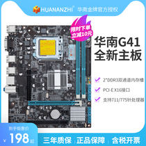 South China Gold Medal G41 quad-core motherboard CPU set l5420 l5430 support DDR3 771 775 pin motherboard