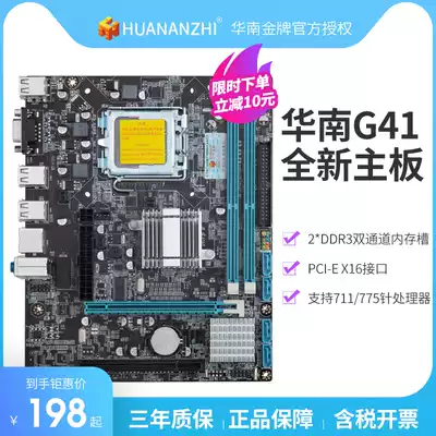 South China Gold G41 quad-core motherboard CPU set l5420 l5430 support DDR3 771 775-pin motherboard