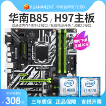 South China Gold Medal B85 motherboard CPU set 1150-pin CPU computer motherboard new support i3 i7 i5 4590