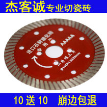 Ultra-thin 110 diamond saw blade for dry cutting of marble tile stone cutting sheet