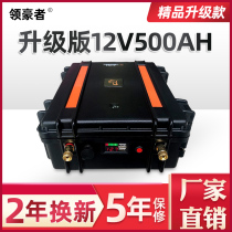  Lithium battery 12V24V full capacity 200ah500AH high-power propeller xenon lamp ultra-light power storage battery