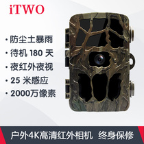 ITWO S901 infrared night vision camera 4K camera Animal and plant observation Forest monitoring anti-theft