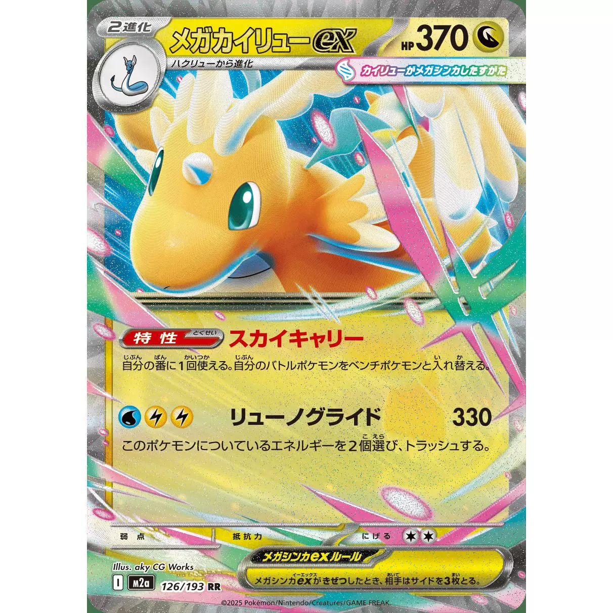 Карточка Spot PTCG Pokémon японская версия M2a золотая коробка мегасупер новая бомба супер мечта ex оригинальный фильм оригинальная коробка
