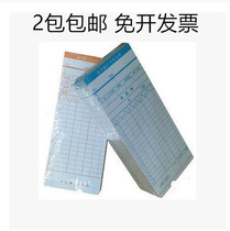Nationwide 2 packs of computer time cards 350G card paper time card machine card paper attendance card Kemi paper card