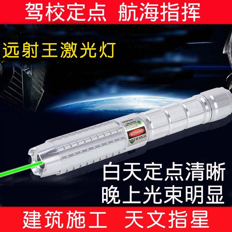 Strong light long-range laser flashlight green light driving school outdoor high power finger star lamp sand table laser light green outer line teaching whip
