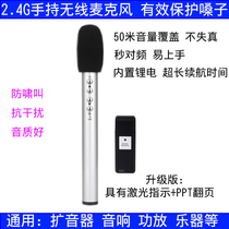 2 4G teaching wireless microphone Flip laser pointer loudspeaker Pen handheld charging outdoor microphone