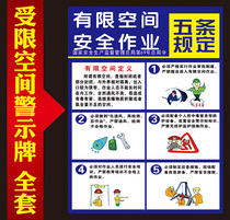 Limited space safety warning sign Limited space operation warning sign Warning sign sign board Confined space safety warning sign Sign warning sign warning sign sticker customization