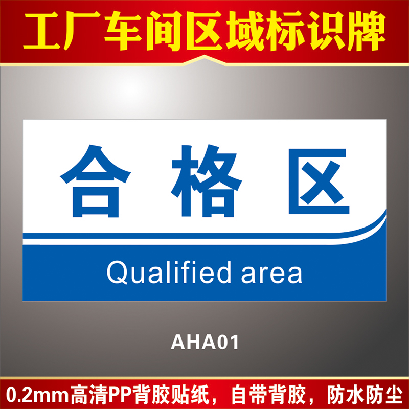 Factory Workshop Warehouse Identification Card Partition Classification Card Finished Product Area Inspection Area Inqualified Bad Goods Area Inspection Plant Area Division Mark Placard Indication Hint Acrylic Customisation