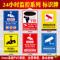Video surveillance warning sign 24-hour video surveillance area warning sign Sign You have entered the monitoring area Warning sign There is a monitoring warning sign There is a monitoring warning sign sticker