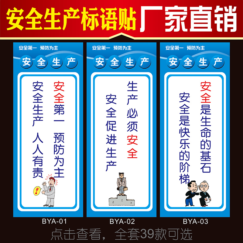 Factory workshop tagline Safety production tagline wall sticker custom workshop production tagline Warehouse management tagline Inspirational tagline Corporate culture tagline wall sticker Quality quality management tagline custom