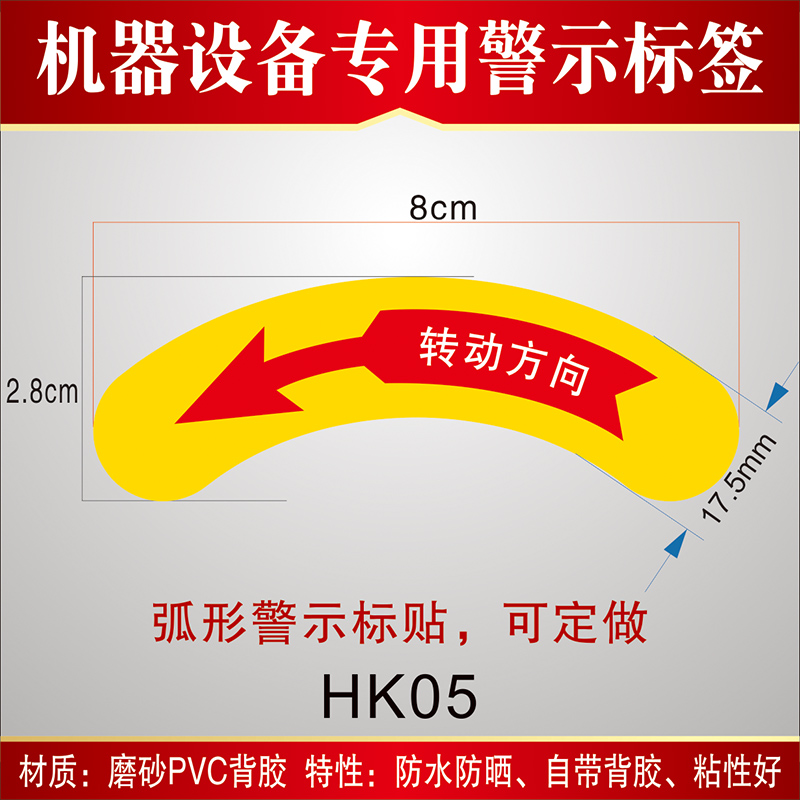 Mechanical Machine Equipment Arc Arrowhead Electric Case Electrocution Warning Signs Switch Direction Labeling Label Lifting Stickers Paper Mark Stickers Safety Operation Cortight Sign Machine Tool Lathe Warning Stickers