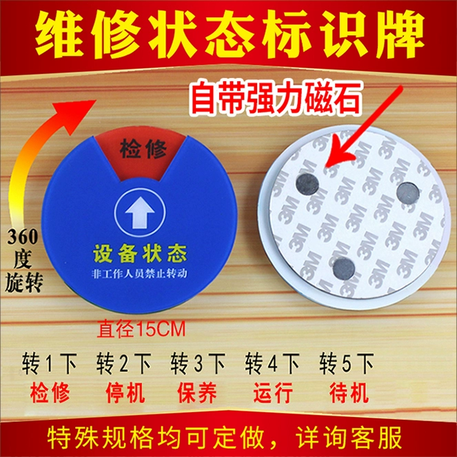 Tấm nhận dạng trạng thái thiết bị hoạt động quay nhàn rỗi thẻ trạng thái cơ khí từ tính hoạt động của máy Dấu hiệu nhận biết hoạt động tùy chỉnh - Thiết bị sân khấu