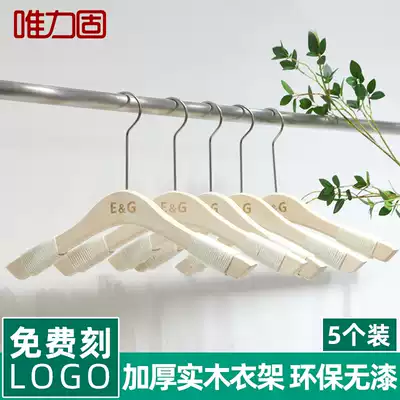 Solid Wood hanger non-slip wooden Wood clothes rack household clothing store adult pants rack women's hanger pants clip