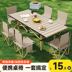 Outdoor folding table portable camping table and chair combination picnic table barbecue table egg roll table night market stall table