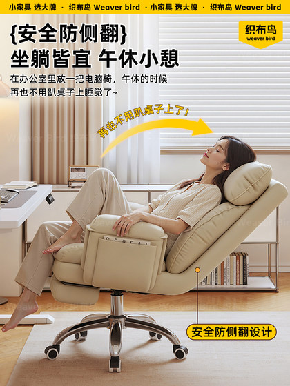Computer Chair with Comfortable Backrest for Long Sitting, Suitable for College Students in Dorms, Study Sofa, Swivel Chair, Office Reclining Chair, Executive Chair