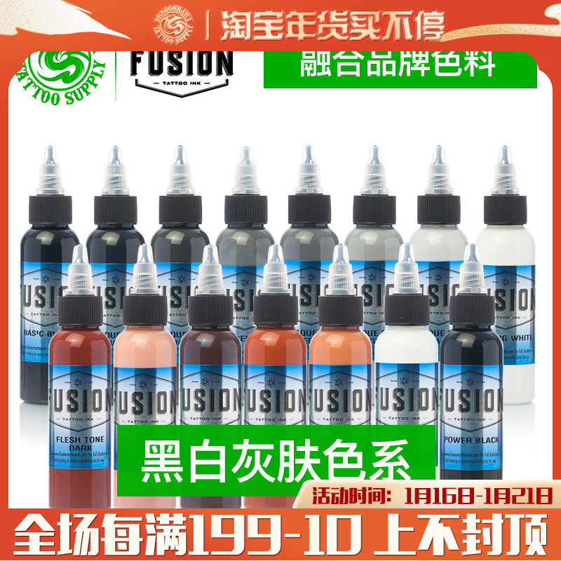 Dragon Eagle Tattoo Equipment Packaging FUSION Fusion Tattoo Color Black, White and Grey Skin Color Reverse Saturation