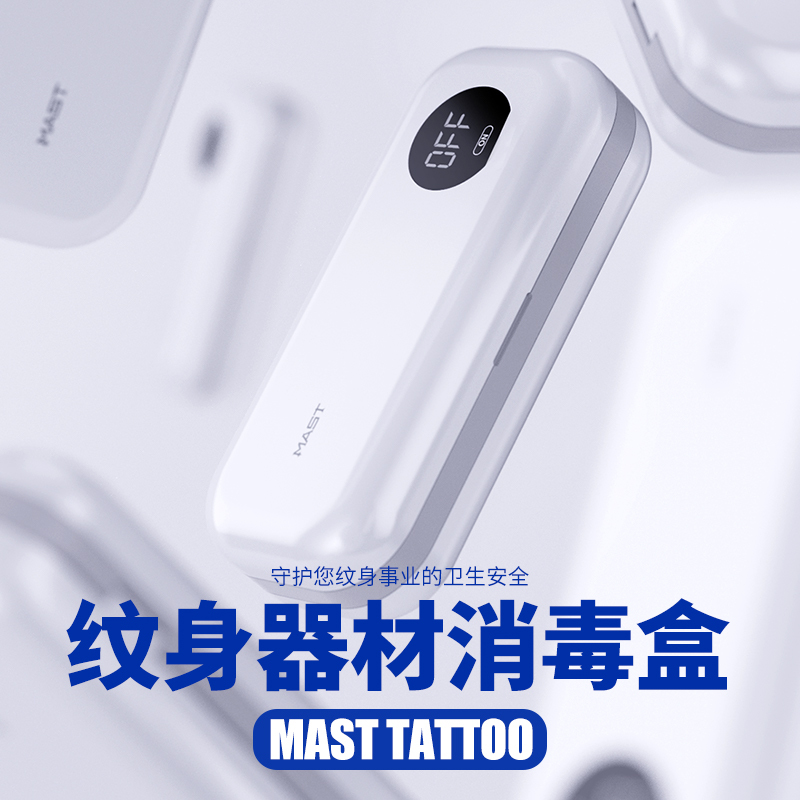 Dragon Eagle Tattoo Equipment Disinfection Box Storage Box Quick Sterilization Compatible with All Sizes of Tattoo Pens Portable and Compact