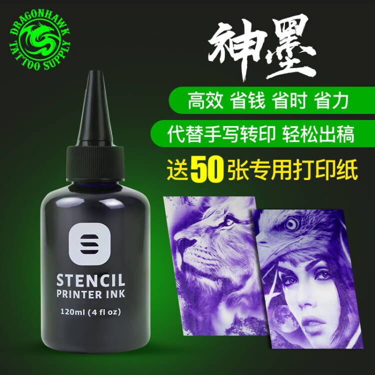 Dragon Eagle Pattern Equipment Shenmo Tattoo Printing Transfer Ink 120ml Transfer Supplies Tattoo Transfer Ink Dragon Eagle Pattern Equipment Shenmo Tattoo Printing Transfer Ink 120ml Transfer Supplies Tattoo Transfer Ink