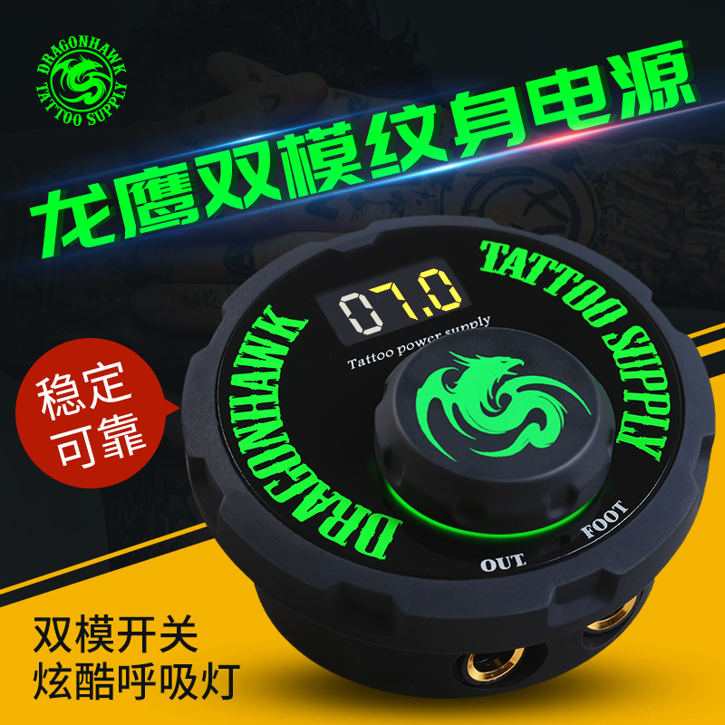 Dragon Eagle Tattoo Coil Machine Motor Tattoo Pen Dual-Mode Power Transformer Voltage Regulator No Foot Pedal Needed