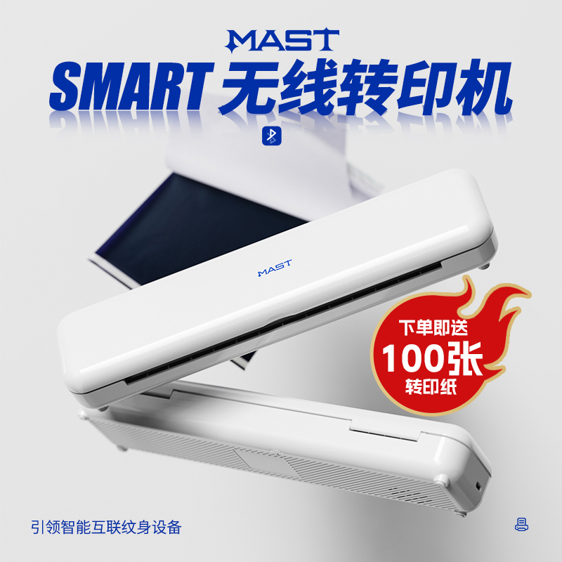 Dragon Eagle Tattoo Mast Wireless Compact Portable Transfer Machine Is Fast, Time-Saving, Thermal Dual-Mode Connection, Long-Lasting and Clear