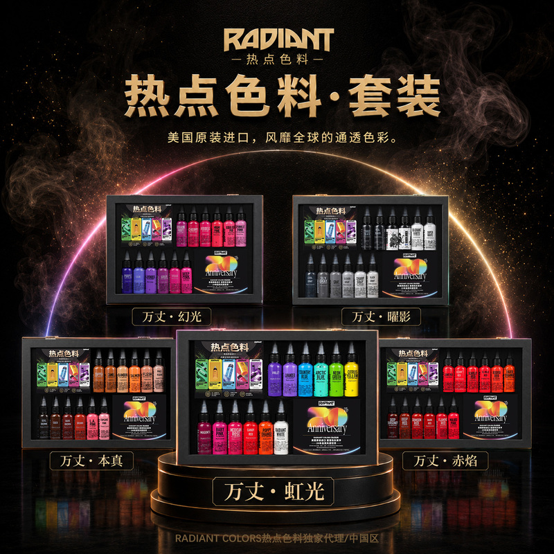 Dragon Eagle Tattoo Equipment Hot Spot Tattoo Ink Set Radiant Color Black Gray Ink Tattoo Pigment Dragon Eagle Tattoo Equipment Hot Spot Tattoo Ink Set Radiant Color Black Gray Ink Tattoo Pigment