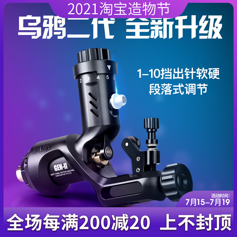 Dragon eagle tattoo crow machine Adjustable needle secant fog long needle Short needle dual-use machine Coreless motor upgrade version