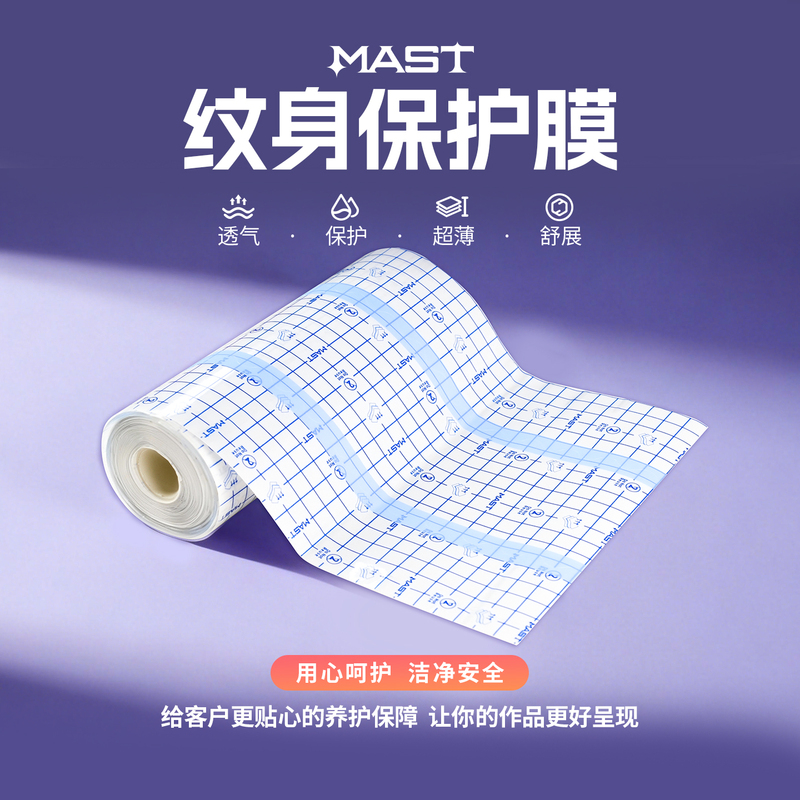 Dragon Eagle Tattoo Equipment Mast Tattoo Protective Film Isolation Film Waterproof Breathable Transparent Pu Self-Adhesive Large Roll Magic Tape