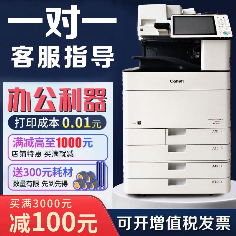Canon 5255 5560 Colorful Large-Format Copier A3 Printer Office All-In-One Digital Laser Commercial