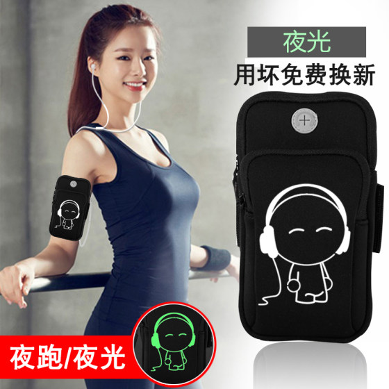 Sports mobile phone arm sleeve outdoor men's and women's general running equipment fitness arm bag arm bag arm wrist bag