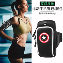 Sports mobile phone arm sleeve wrist bag running fitness equipment for men and women Universal Apple outdoor night running dual-purpose portable