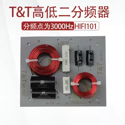 TT high and low frequency divider Power divider with silver flute imported speaker 3000hz beautiful vocals HIFI101