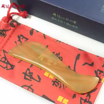 Minbao Natural Pure Scratch Board Horn S-shaped Blade Face Face Eye Body Health Beauty