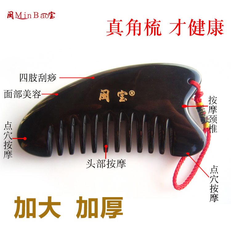 Buffalo horn comb Head massage Face Facial beauty Whole body natural wide teeth scraping meridian comb Household lettering