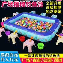 Childrens toys stalls large childrens fishing toys small fish magnet pool inflatable fishing pond