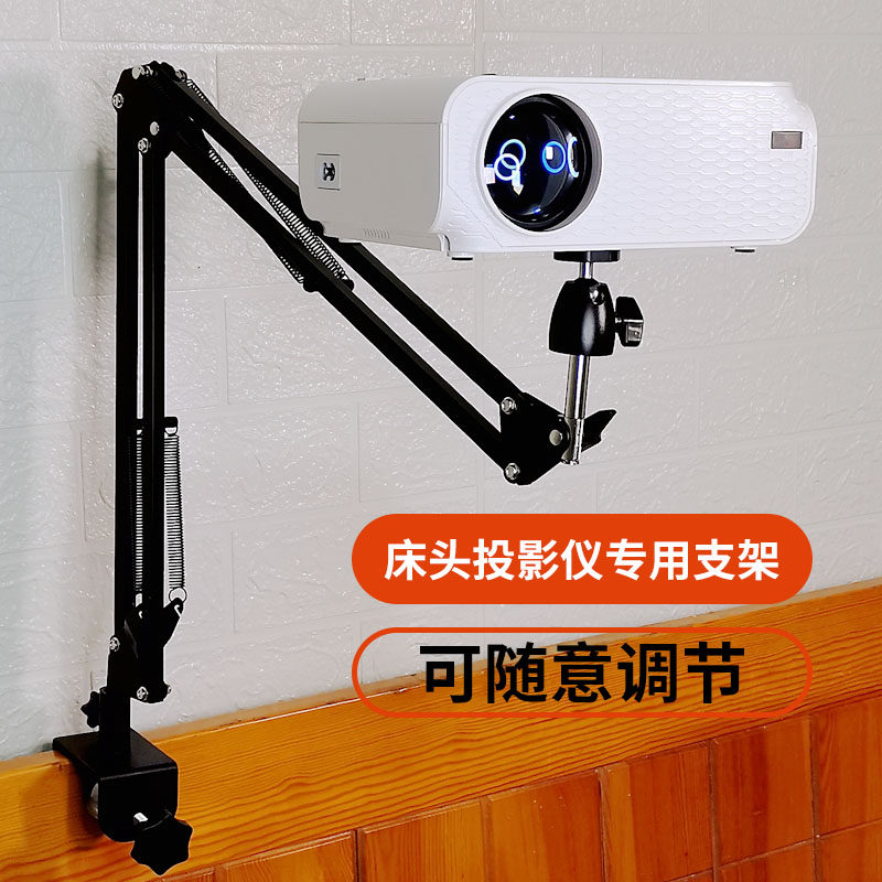Projector bracket Xiaomi Youth Edition P1 When the bay D1 extreme rice Z4x miniature projection camera folded universal tripod head to adjust the headboard drop ceiling universal bracket-Taobao