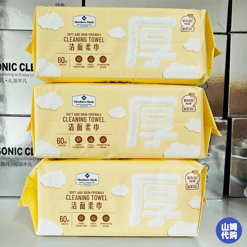 Sam's Supermarket Thickened Cleansing Soft Towels mm's Dual-Use for Dry and Wet, Skin-Friendly and Soft, 60 Pieces Genuine Soft Face Washing Towels