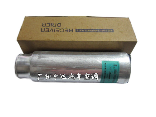 Jiamei air conditioning drying bottle snow cup car air conditioning maintenance accessories