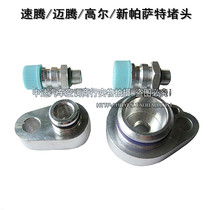 Mercedes-Benz BMW Volkswagen Audi Land Rover Steng car air conditioning compressor leak detection plug German car repair tool