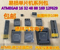 Atmega8 16 32 48 88 169 12F629 Десять автомобильных приборных однопроизводительных чипов.