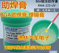 Solder paste lead-free environmental protection no cleaning chip solder paste BGA solder paste solder paste