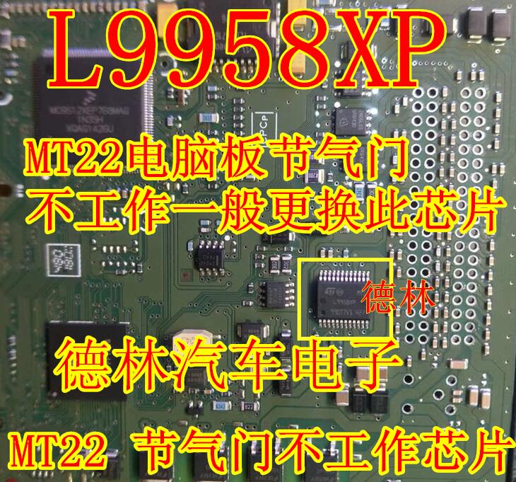 Dr. L9958XP EDC17 MT22 throttle does not work common problem vulnerable IC chip module new import