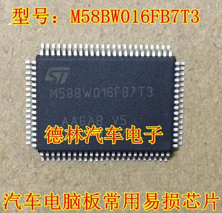 M58BW016FB7T3 auto-board import IC chip spot quality assurance straight beat