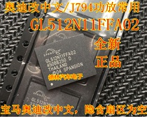  GL512N11FFA02 car audio vulnerable common chip brand new original spot can be taken directly